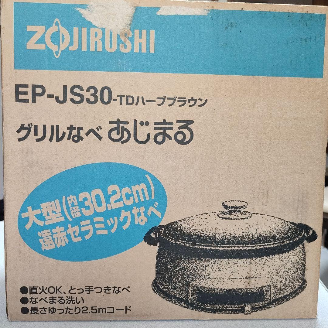 グリルなべあじまる グリルなべ あじまる | 象印パーツダイレクト